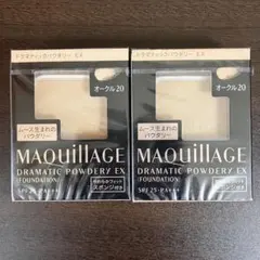 マキアージュ ドラマティックパウダリー EX オークル20 レフィル　2個セット
