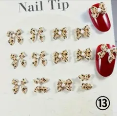 【ネイルパーツ】リボン ヒョウ柄 10個