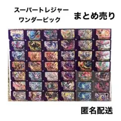 ポケモンフレンダ　スーパートレジャー　ワンダーピック　まとめ売り　42枚