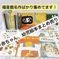 p*n様 赤ちゃん　幼児　0才　1才　2才　くもん推薦図書多数　絵本　まとめ売り