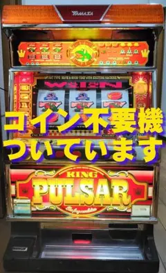 パチスロ実機】山佐☆サイバードラゴン【コイン不要機付】4号機・希少