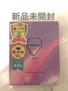 フーミー アイブロウパウダー レディモーヴ　r.m レディモーヴ