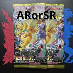 ポケモンカード メガドリームGX 2パックセット