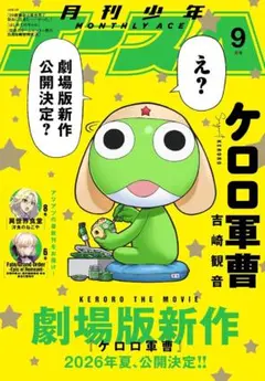 【絶版・未開封新品】ケロロ軍曹 : ケロロ小隊ピンズ付き特装版 9 Amazon.co.jp: ケロロ軍曹 (9) ケロロ小隊ピンズ付き特装版