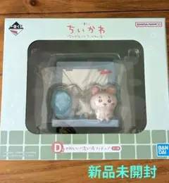 ちいかわ　一番くじ　D賞　かわいい？洗い場フィギュア　モモンガ＆古本屋カニちゃん
