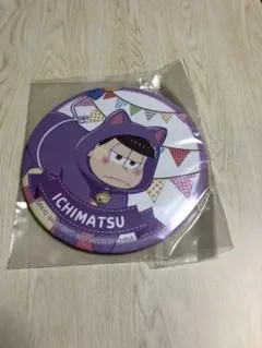 おそ松さん！一番くじ 缶バッジ