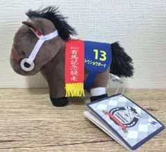 サラブレッドコレクション　マスコットボールチェーン35 トウショウボーイ