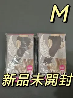 正規品スリムフェザーSlimFeather着圧インナ一2枚セットmサイズcll