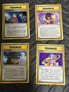 旧裏ポケモンカード ナツメ関連カード まとめ売り - メルカリ