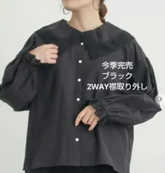 SM2サマンサモスモス【2WAY】レースBig襟取り外しブラウス新品ブラック今季