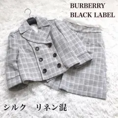 ✨上品♡チェック✨バーバリーブラックレーベル セットアップ　シルク　リネン