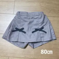 リボンキュロットスカート