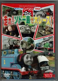 トーマス　走れ！ソドー島で、アドベンチャー、おともだち3点組りらくま様専用