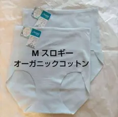 2枚 M スロギー オーガニックコットン ショーツ 深め マキシ 綿混 トリンプ