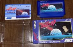 ファミコン　宇宙船コスモキャリア
