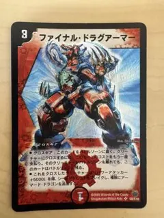 2026年最新】ファイナルドラグアーマーの人気アイテム - メルカリ