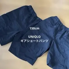 UNIQLO ギアショートパンツ　150cm 2枚セット