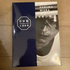 三浦春馬 ドキュメンタリーフォトブック 2019-2020