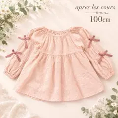 ★値下げ★apres les cours 小花柄　トップス 100
