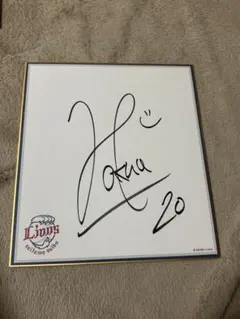 2026年最新】直筆サイン色紙の人気アイテム - メルカリ