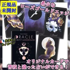 正規品オラクルカード】幻のインディーズ品✨スターシードリラの
