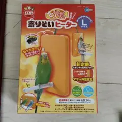 minimal LAND ほっととり暖 寄りそいヒーター Lのサムネイル