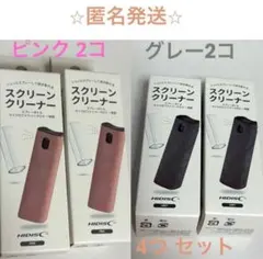 スクリーンクリーナー 2色×2セット マイクロファイバークロス　DAISO