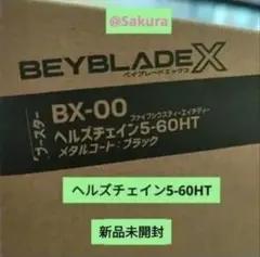 ヘルズチェインメタルコートブラック