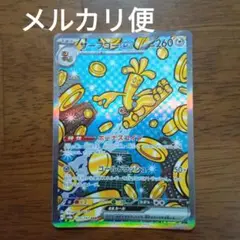 ポケモンカードゲーム　サーフゴーex