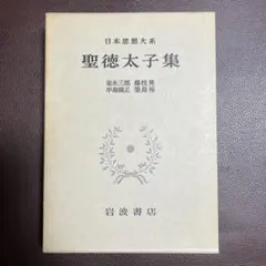 最終値下げ！日本思想大系 9冊 まとめ売り 最終値下げ！日本思想大系 9冊 まとめ売り 最終値下げ！日本思想大系