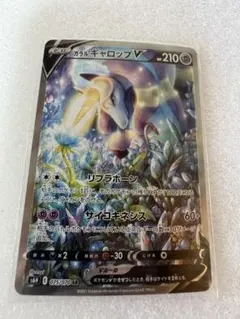 2026年最新】ガラルギャロップの人気アイテム - メルカリ