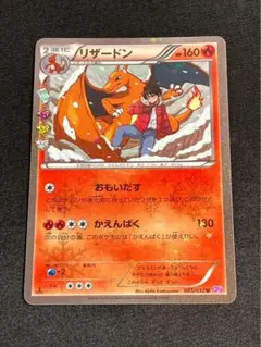 2026年最新】ポケキュン リザードンの人気アイテム - メルカリ