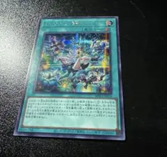 遊戯王 エルフェンノーツ〜廻郷のパラレリズム〜 シークレットレア