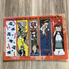 スーパーの裏でヤニ吸うふたり クリアしおり ビッグガンガン9月号付録