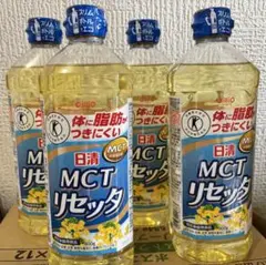 日清オイリオ 体に脂肪がつきにくいMCTリセッタ 800ml×4本のサムネイル