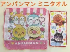 アンパンマン　ハンドタオル　ドキンちゃん　コキン　メロンパンナ　ミニタオル