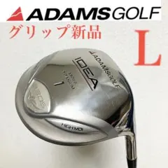 グリップ新品/レディースADAMS GOLF IDEAアダムスゴルフドライバー グリップ新品/レディースADAMS GOLF IDEAアダムスゴルフドライバー