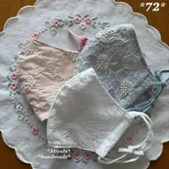 72＊立体布マスク*カバー＊ハンドメイド＊ダブルガーゼ・晒し＊普通サイズ＊