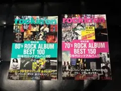 rockin'on Rock Album Best 特集 70・80's 2冊