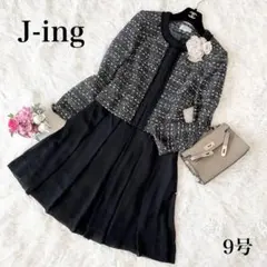 良品✨　j-ing ツイードフォーマルスーツ　サンクローバー　9号　シフォン