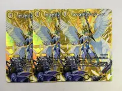 [デュエマ] オリオティス・ジャッジ　MAXレア 3枚セット