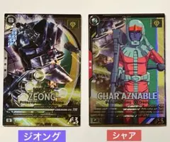 ガンダムアーセナルベース FQ5弾 ジオング & シャアアズナブル 2枚セット