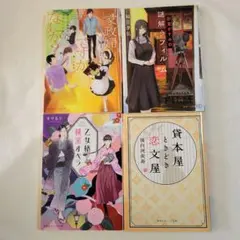 まっしー様 リクエスト 10点 まとめ商品