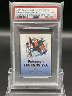 ルカリオ ポケモンセンターオンライン ホロ ステッカー PSA10 - メルカリ