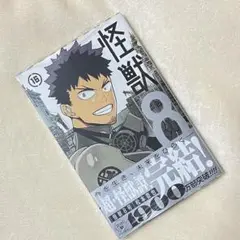 怪獣8号　16巻　松本直也先生　シュリンク付き.未読本　コミックのみ