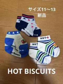 HOT-B 靴下3足セット