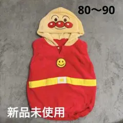アンパンマン 着ぐるみ ロンパース 80～90cm