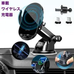 車載ワイヤレス充電器 スマホホルダー 車載ホルダー 2in1 粘着ゲル吸盤