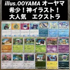 2026年最新】ooyamaの人気アイテム - メルカリ