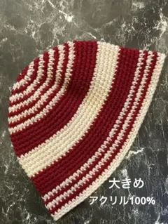 クラッシャーハットバケットハットクロシェハットアイボリーボルドー大きめ